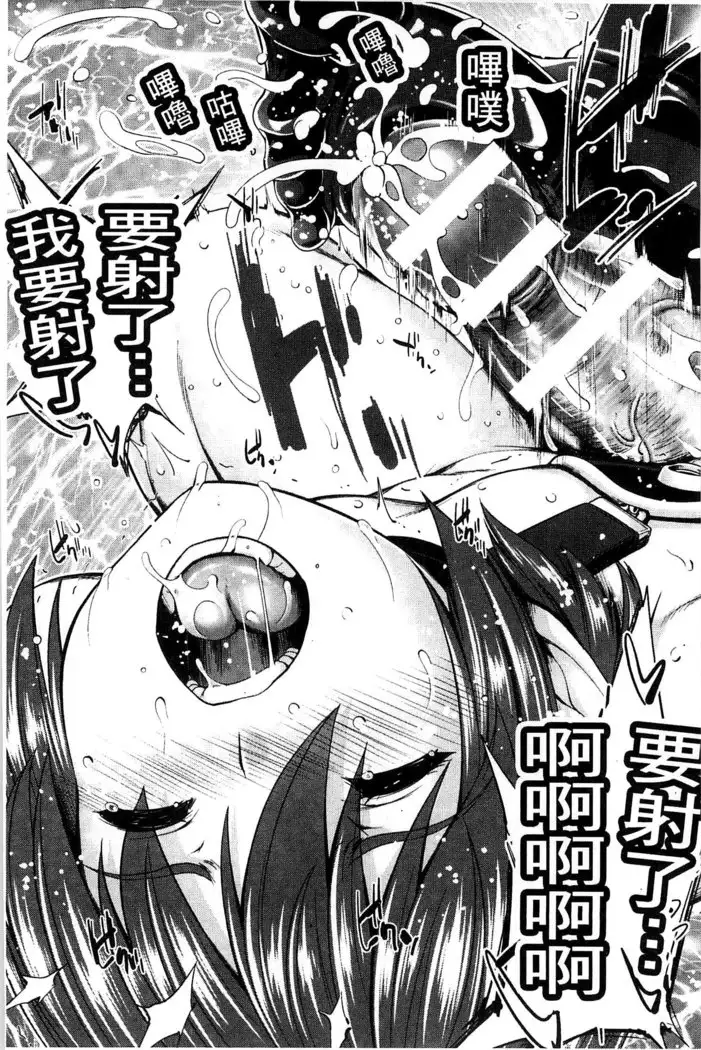 Ecstase Senki Senryou