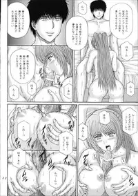 [KUSARI (Aoi Mikku)] Fukujuu Seiyaku II (ToHeart2)