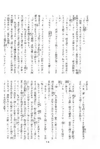 [Henshitsusha] Puchi PETIT ANGE (Angie Girl)