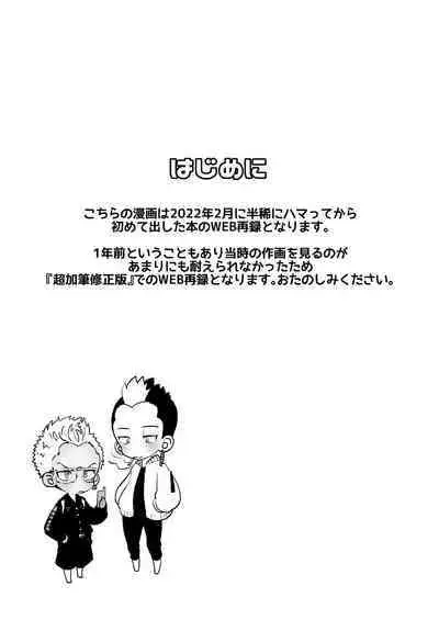 Orikou na Koma ni Gohoubi o