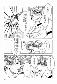 (C80) [S.tacru (Tkym)] Doushite Oniichan