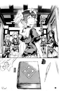 [Erect Sawaru] Shinkyoku no Grimoire III -PANDRA saga 2nd story- [Chinese]