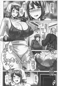 [Dorachefu] Sokuhame Sukebe Ana | 即插入好色淫穴 [Chinese]