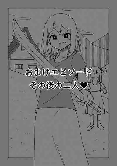 Reizoku Musume Fukutsu no Onna Kenshi