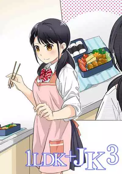 1LDK+JK Ikinari Doukyo? Micchaku!? Hatsu Ecchi!!? Vol.3