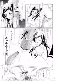 (C67) [Perceptron (Asaga Aoi)] PRIDE (Mai-HiME)