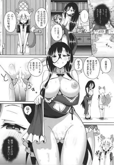 [Minatoyo] Shangri-La No Kumotsu Onna Kishi Reizoku Tan