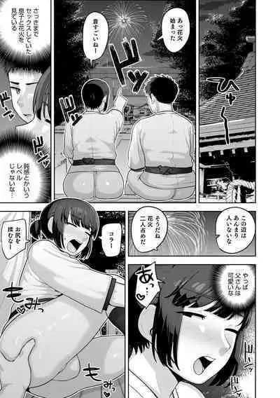 [Anthology] Otokonoko HEAVEN Vol. 64 [Digital]