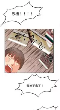 [Mx2J] Hahri's Lumpy Boardhouse Ch. 0~28【委員長個人漢化】（持續更新）