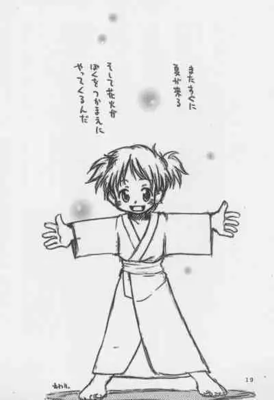 (C68) [ORIGINAL COMPLEX (Matsumura Naoki)] Natsukoi