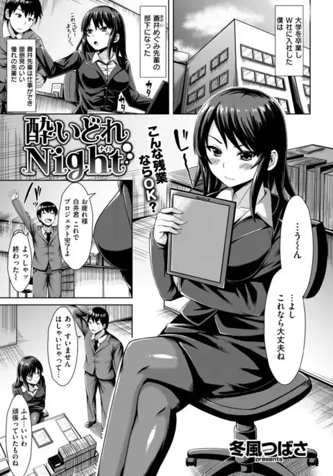 COMIC Kairakuten BEAST 2017-04