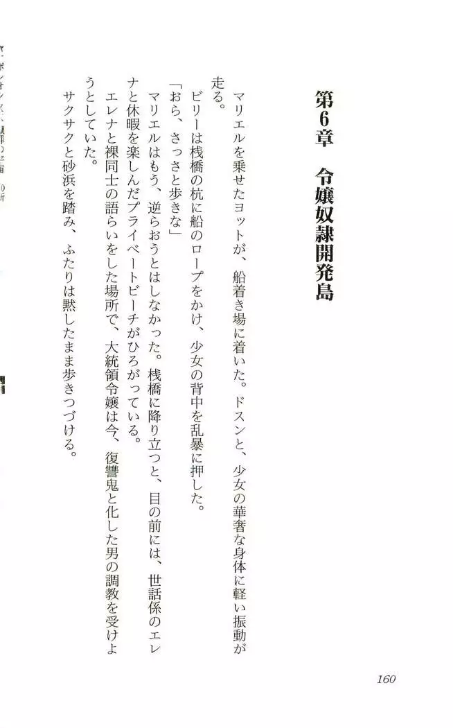 Shokuzai no Sora - Kutsujoku no Fukushuu Rape