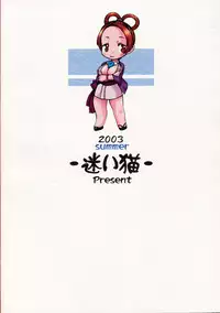 (C64) [Mayoineko (Various)] Manatsu no Gyakuten Geki (Gyakuten Saiban) [CHINESE]