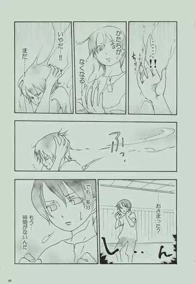 Kaze yo Unare Michi o Sase