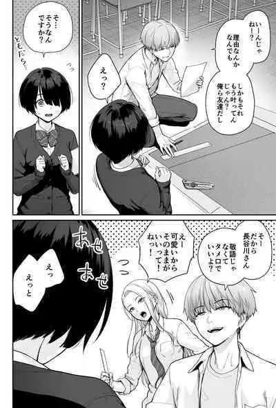 Sora no Hoshi wa Tada no Hikari