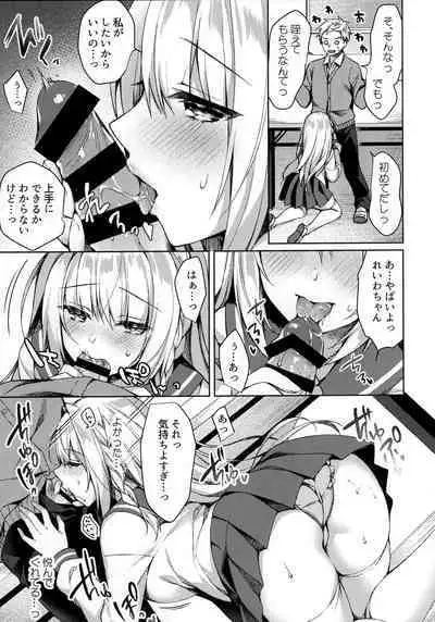 White Day Panic Reiwa-chan