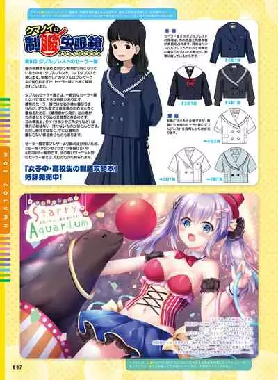 Dengeki Moeoh 2020-06