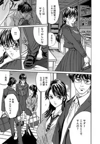 催眠医師 イかされ続ける女たち