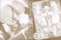 [Gustav] Ochizuma Alice