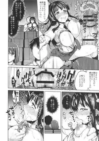 (COMIC1☆12) [Muchakai (Mucha)] Chii-chan Kaihatsu Nikki Soushuuhen+