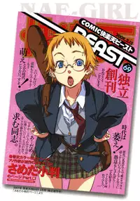 [Sameda Koban] Beastie Girls