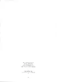 (C75) [Kokikko (Sesena Yau)] Mune... Tokidoki Hare (Toradora!)