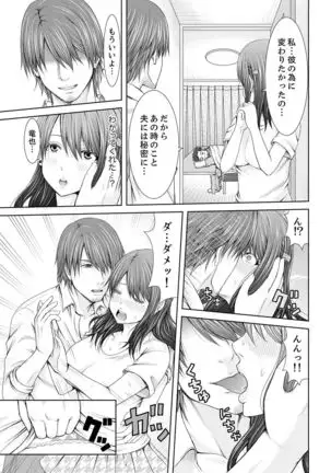 "Koko Ijirareru no Sukidatta yona?" Rinjin wa, Hitozuma no Moto SeFri