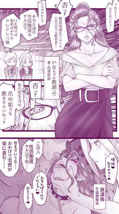 Ecchi na Mamma Hon 2