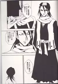 (C65) [Tax inn (Kisu Yoshimitsu)] FALLEN (Bleach)