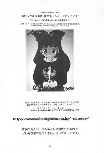 (C53) [SYSTEM GZZY (Various)] My Little Princess (Yume no Crayon Oukoku)