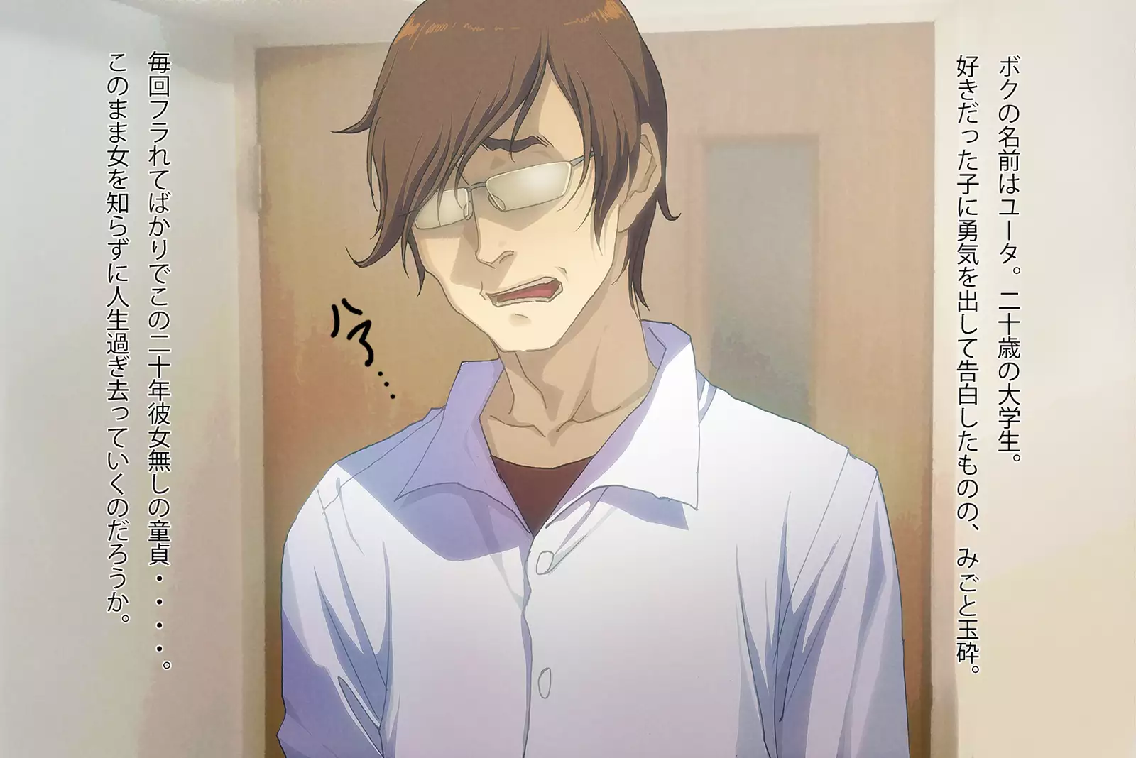 My Cherry Boy is taken by Younger Sister