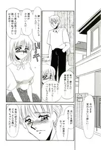 [Umino Yayoi] Aru Ai no Keikou to Taisaku