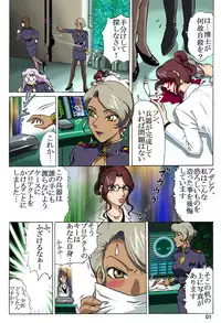 [Rojiurakan (HIRO)] stampede