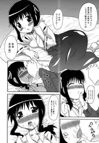 [Haba Hirokazu] Chiu Pet