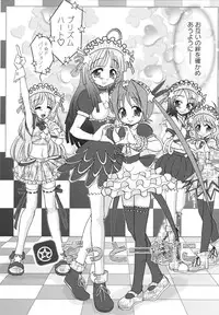 [Yamazaki Umetarou] Chidol meister