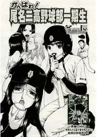 COMIC Muga 2005-03 Vol.18