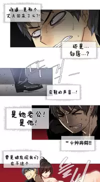 HouseHold Affairs 【卞赤鲤个人汉化】1~32话(持续更新中)