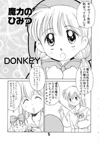 [Anthology] Akazukin Zatsugi-Dan (Akazukin Cha Cha)