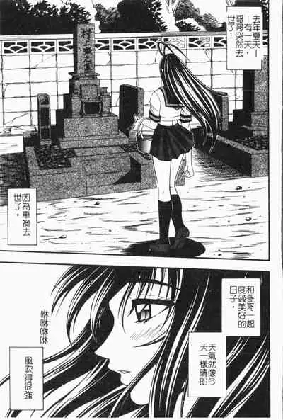 Imouto Koishi Vol. 6