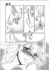 [Umino Yayoi]IMMORAL