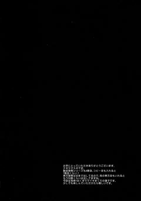 Hifuu Ryoujoku 4 Renko Okusuri Jikken