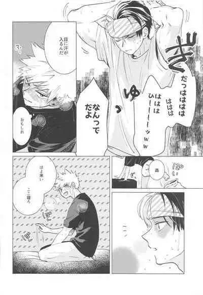 HIMOSUGARA all day loooong!