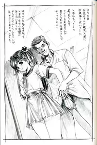 [Hideki Nonomura] Nonoya Limited 67