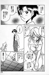 [Sano Takashi] Cheese Doll