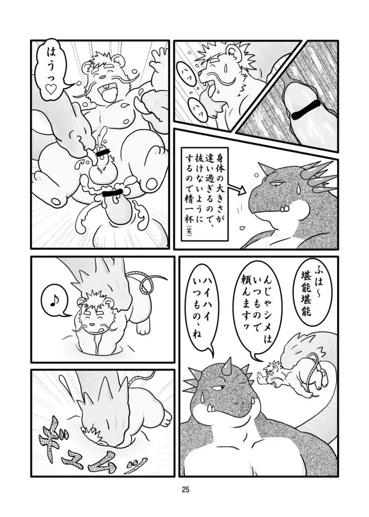 Kemono no Roukaku Matsuri