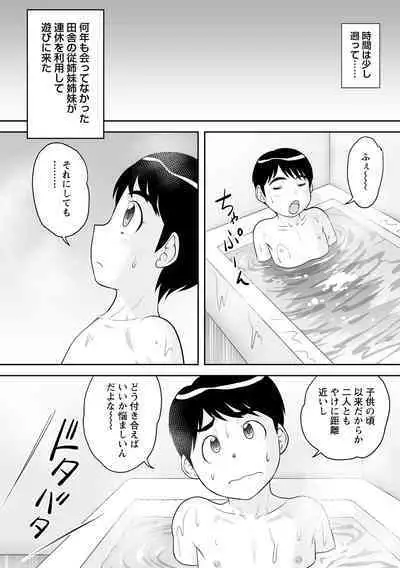 OneShota Support SEX