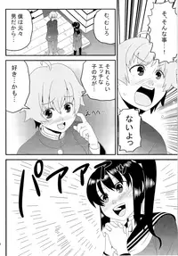 (C89) [TSF no F (Various)] TSF no F no Hon Sono 2