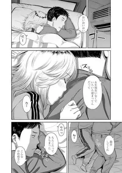 [Onizuka Naoshi] Welcome Home [Digital]