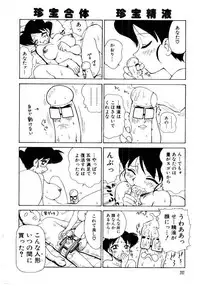 [Karma Tatsurou] Maid no Miyage