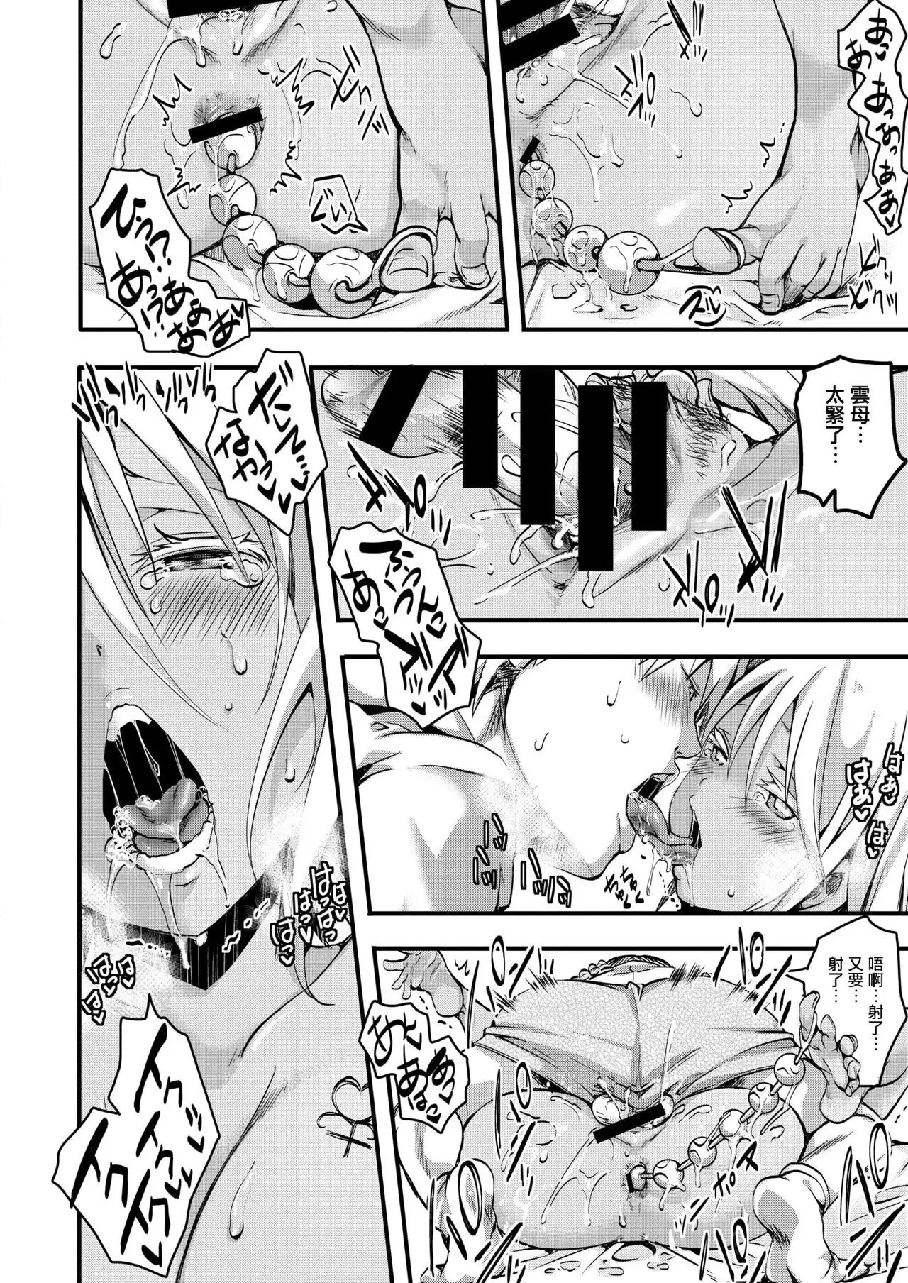 Gyarushin! ―Kansen Kakudai―